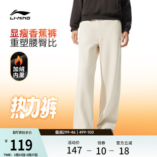 弯刀香蕉裤 女新款 春季 加绒黑色卫裤 李宁热力裤 休闲运动裤 阔腿裤