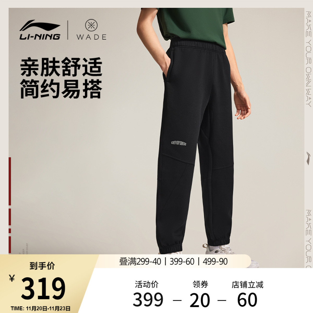 李宁卫裤男士2025新款韦德篮球长裤宽松裤子冬季束脚针织运动裤