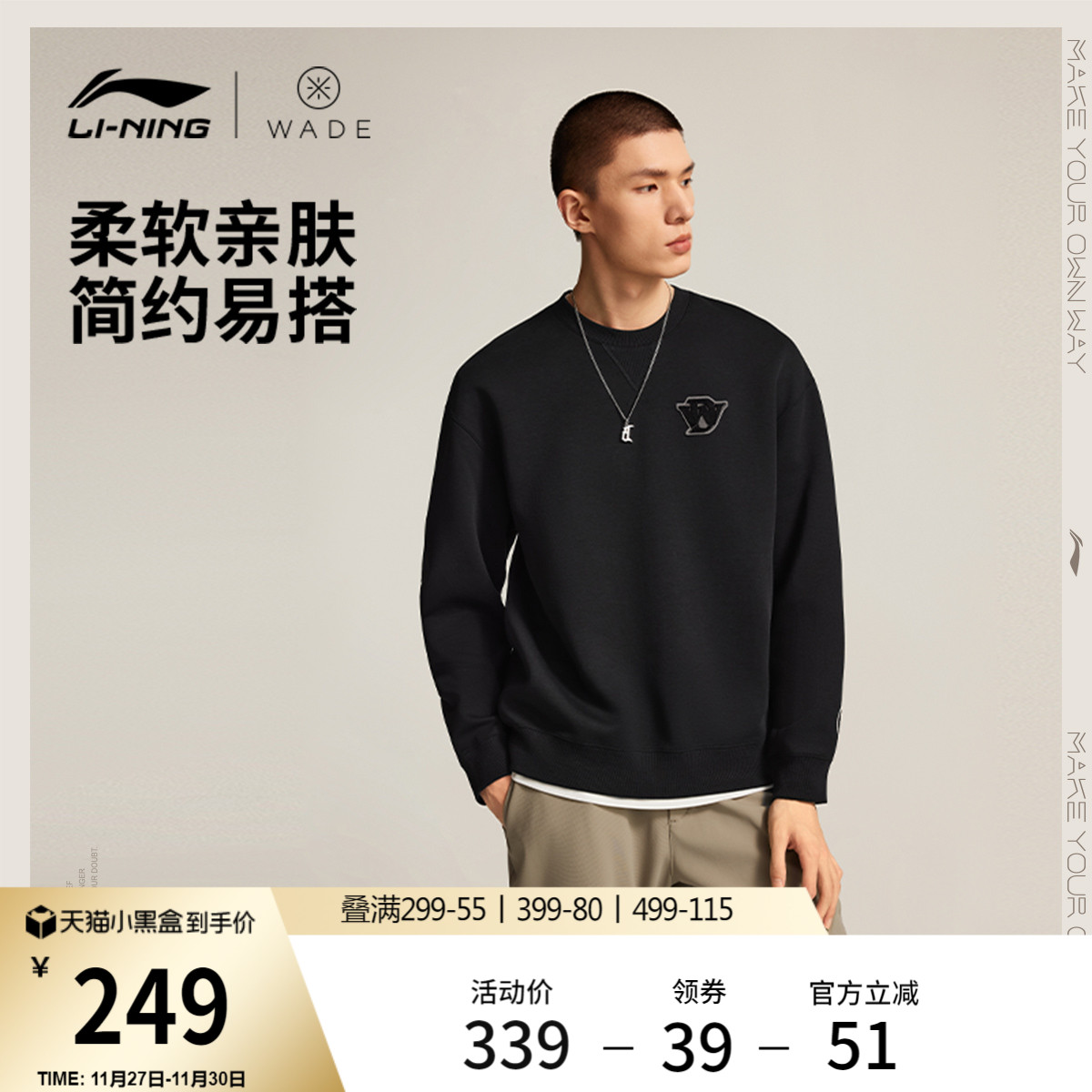 李宁宽松圆领男印花套头无帽卫衣