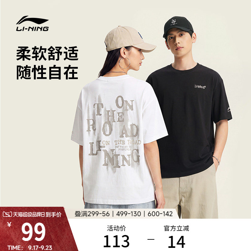 李宁宽松圆领男女同款短袖文化衫图片
