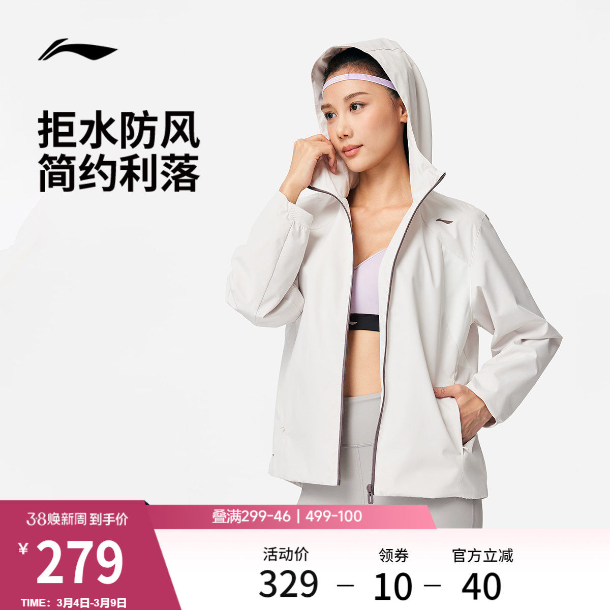 李宁外套女子跑步健身2026新品连帽防风服上衣春季梭织运动风衣