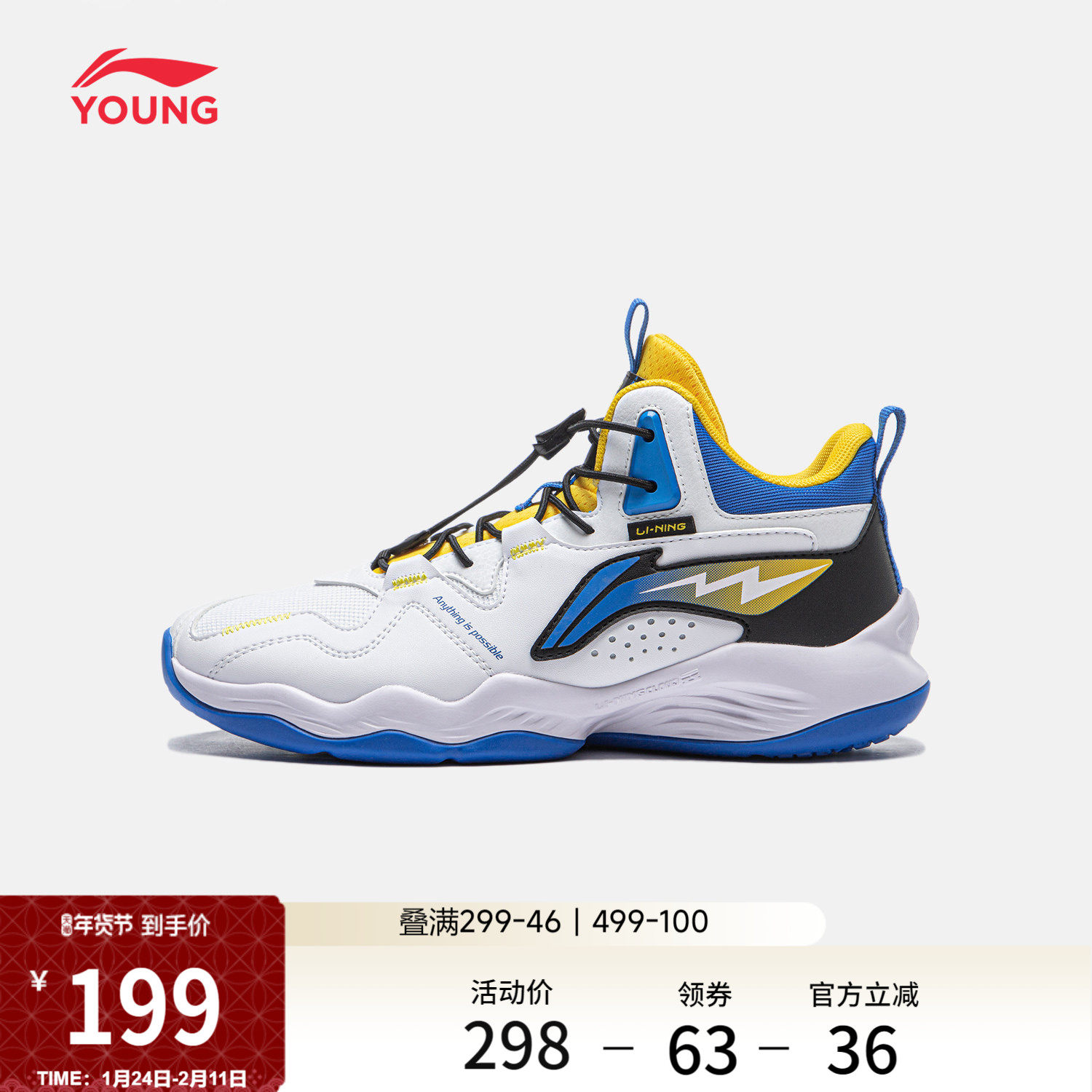 李宁童鞋篮球鞋男大童明日之星减震回弹圆头青少年鞋子中帮童鞋