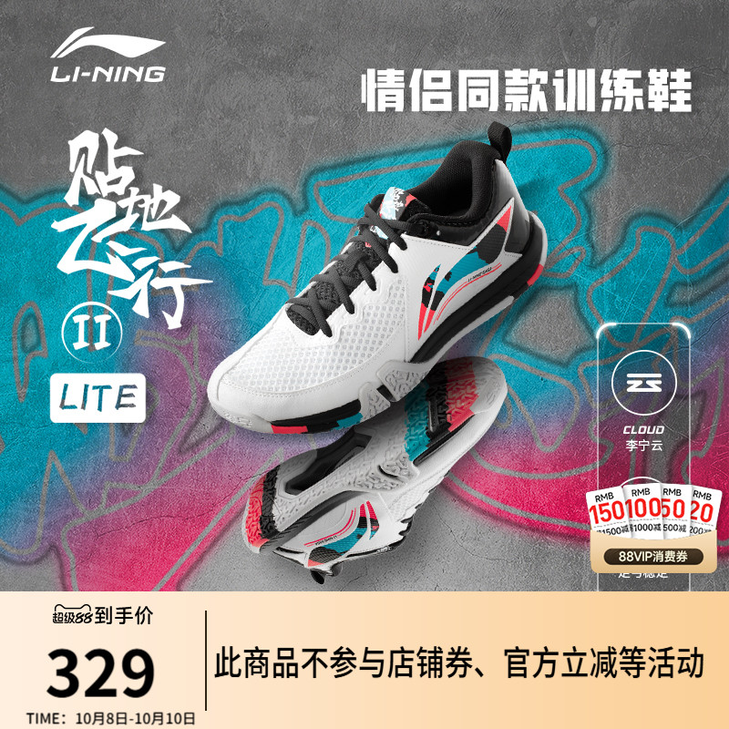 李宁男女同款官方正品羽毛球鞋
