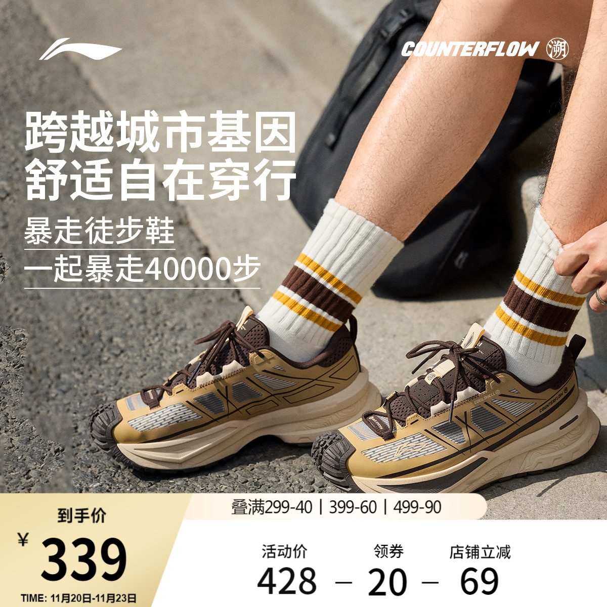 李宁户外CF溯行川SE休闲鞋男女