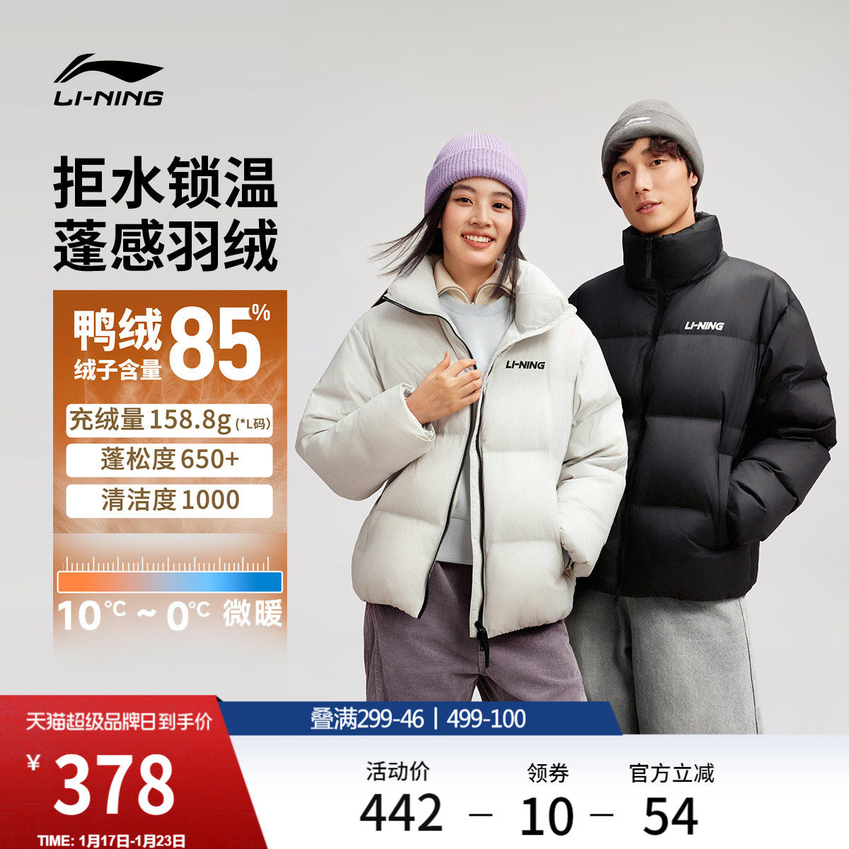李宁火锅羽绒服丨女冬季官方新款衣服情侣短款上衣保暖运动外套男,运动服/休闲服装,运动羽绒服,淘宝优惠券,粉丝福利购,淘宝优惠卷