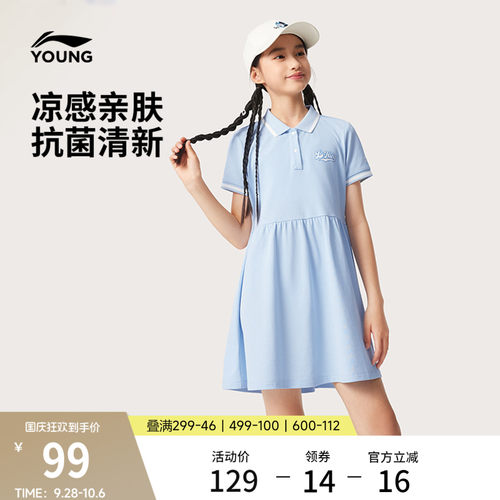 李宁童冰感翻领女休闲连衣裙童装