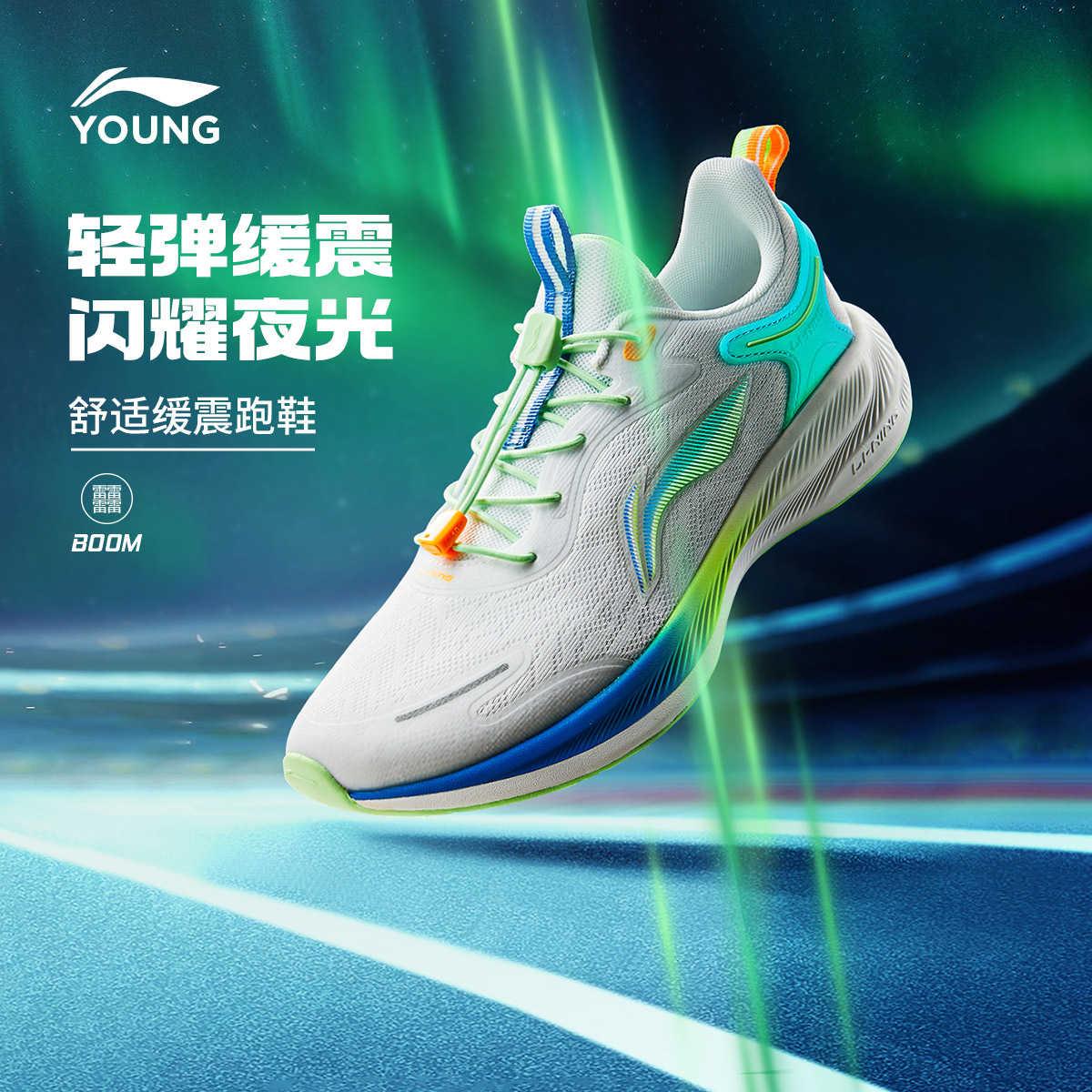 李宁童鞋跑步鞋男女大童2025新款聚星V2轻量高回弹低帮运动鞋童鞋