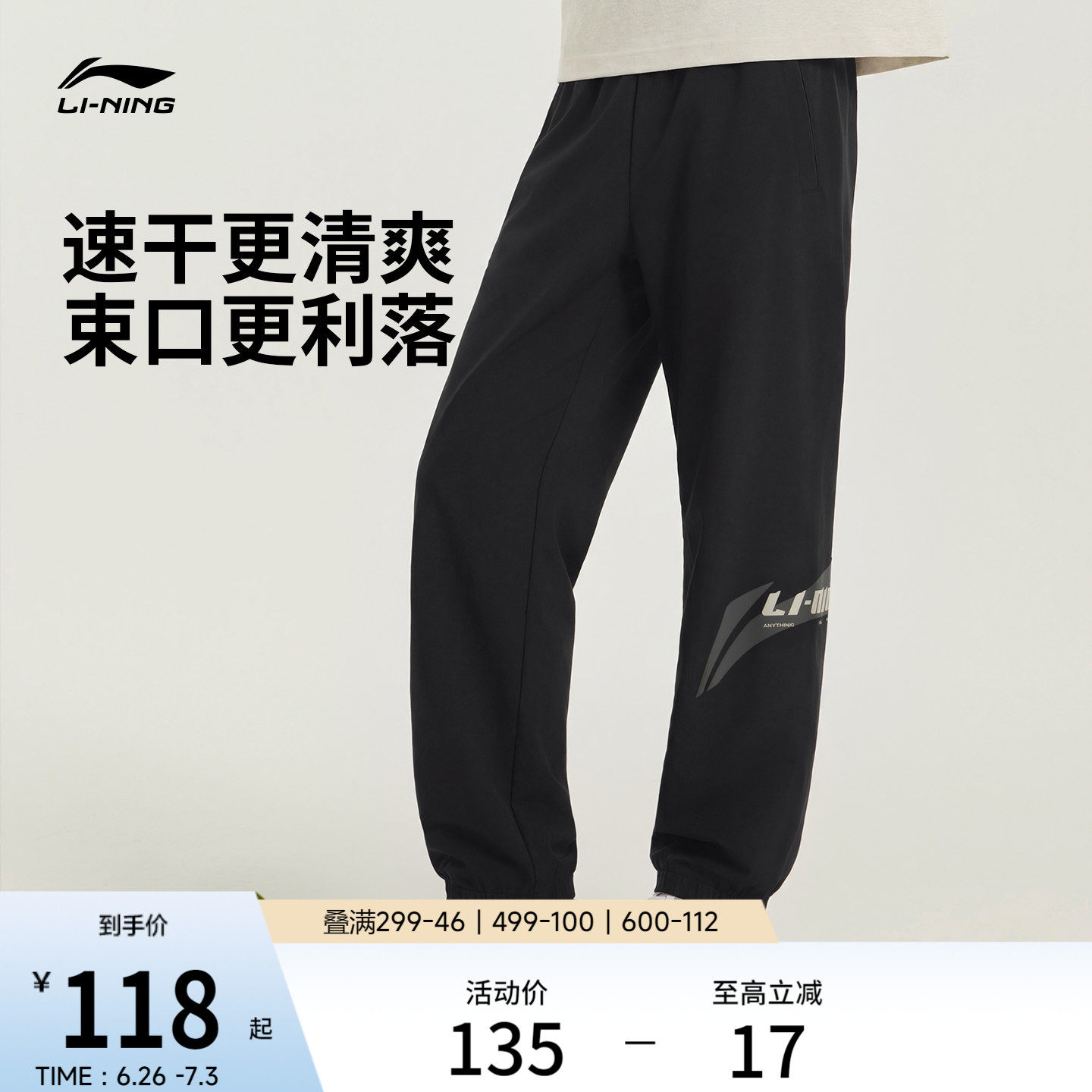 李宁速干冰丝裤新款黑色裤子男士夏季休闲束脚运动裤健身跑步长裤
