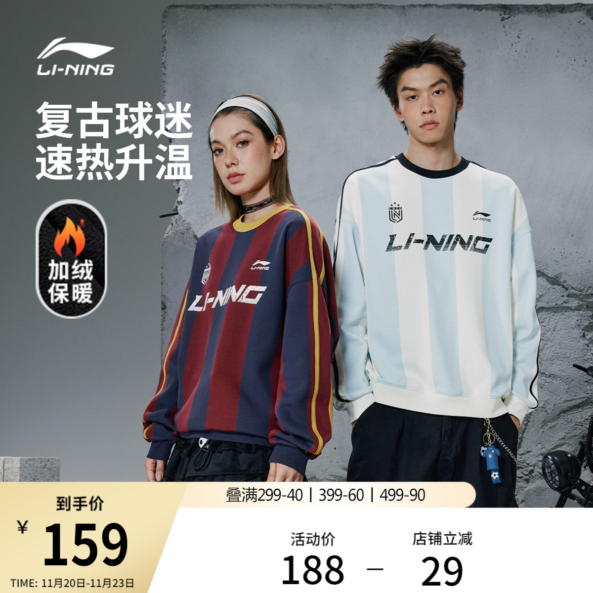 李宁加绒美式卫衣女冬季新款情侣装长袖保暖内搭上衣男宽松运动服