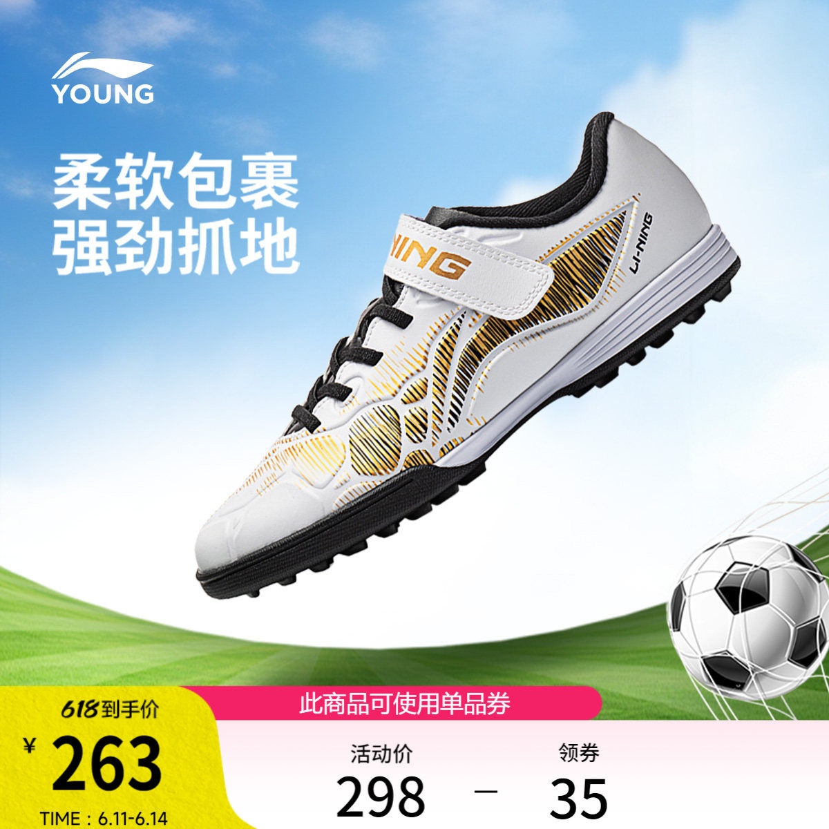 李宁童鞋锦3 TF YOUNG足球鞋男大童圆头青少年童鞋