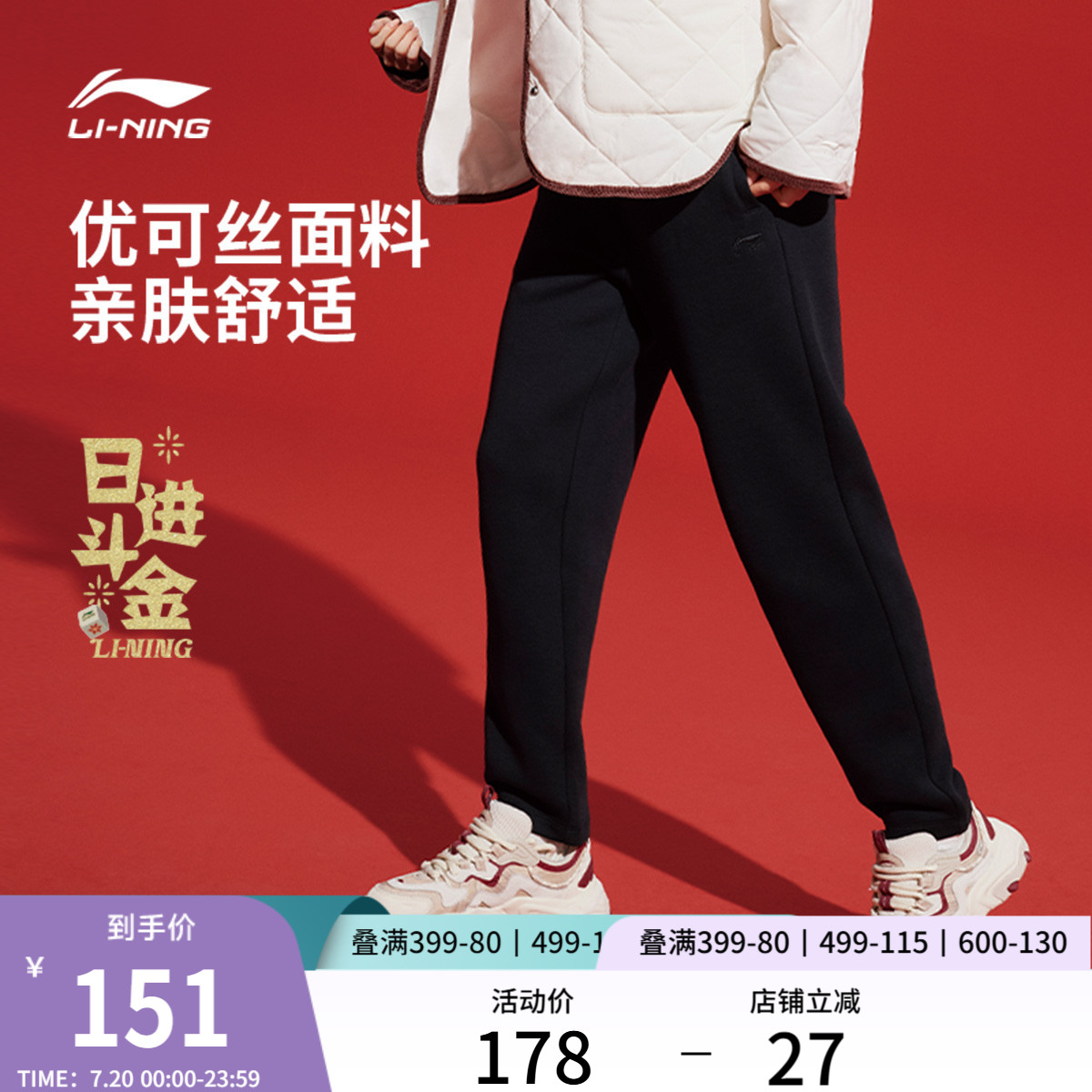 李宁日进斗金女刺绣休闲卫裤