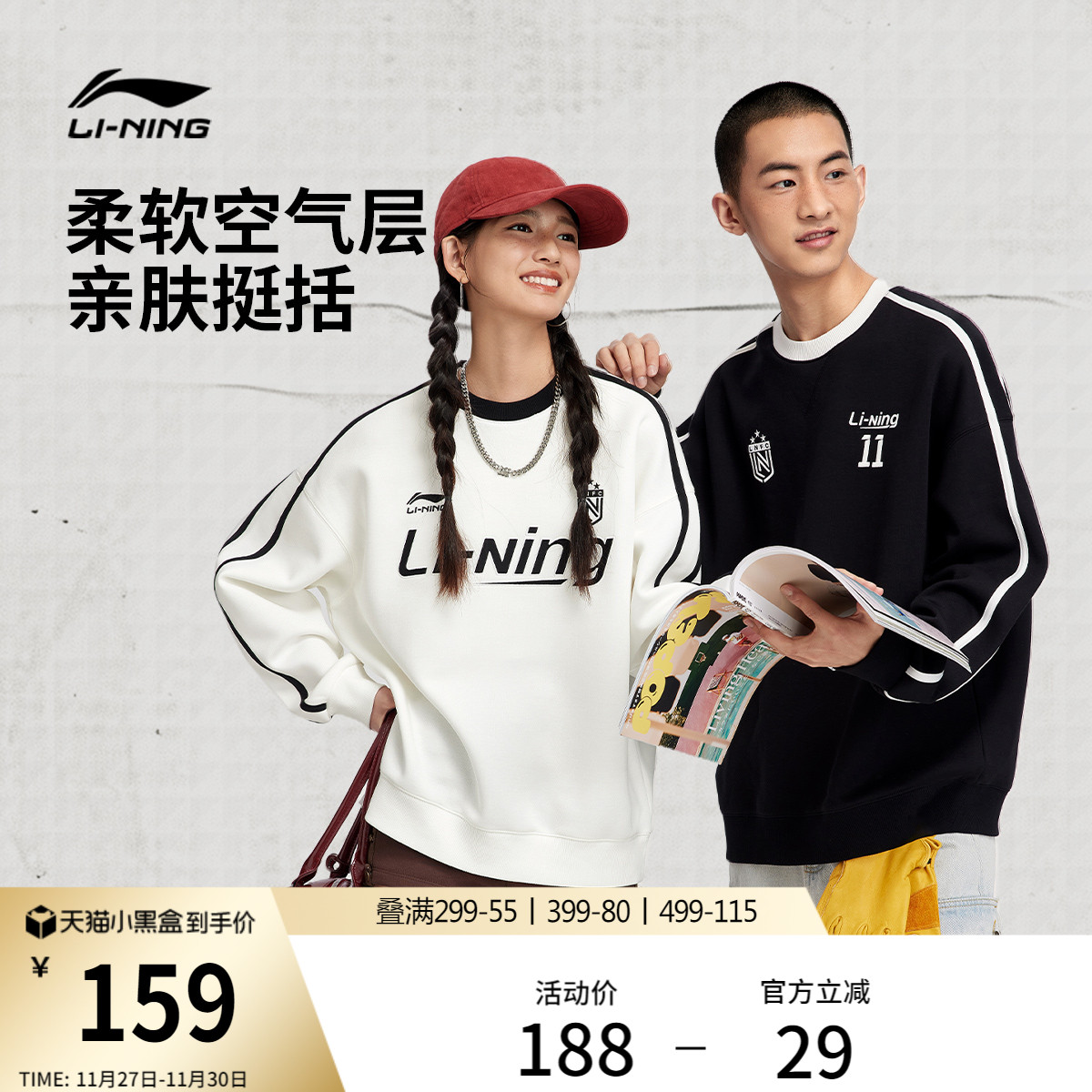 李宁情侣美式卫衣宽松圆领