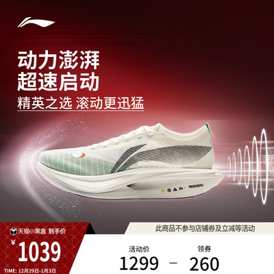 李宁䨻飞电5ELITE男女跑步鞋
