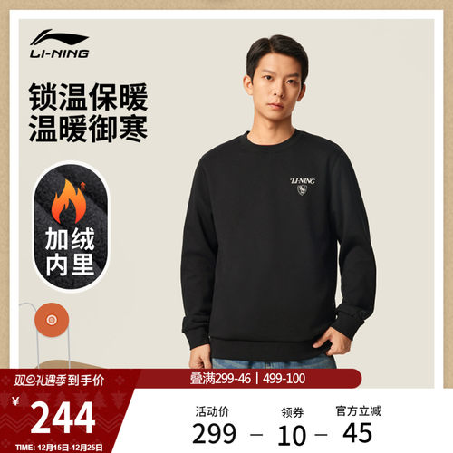 李宁圆领男刺绣休闲套头无帽卫衣