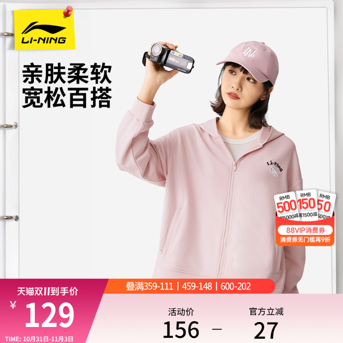 李宁萌宠外套女士春秋2025新款女装帽衫拉链卫衣毛圈上衣女运动服