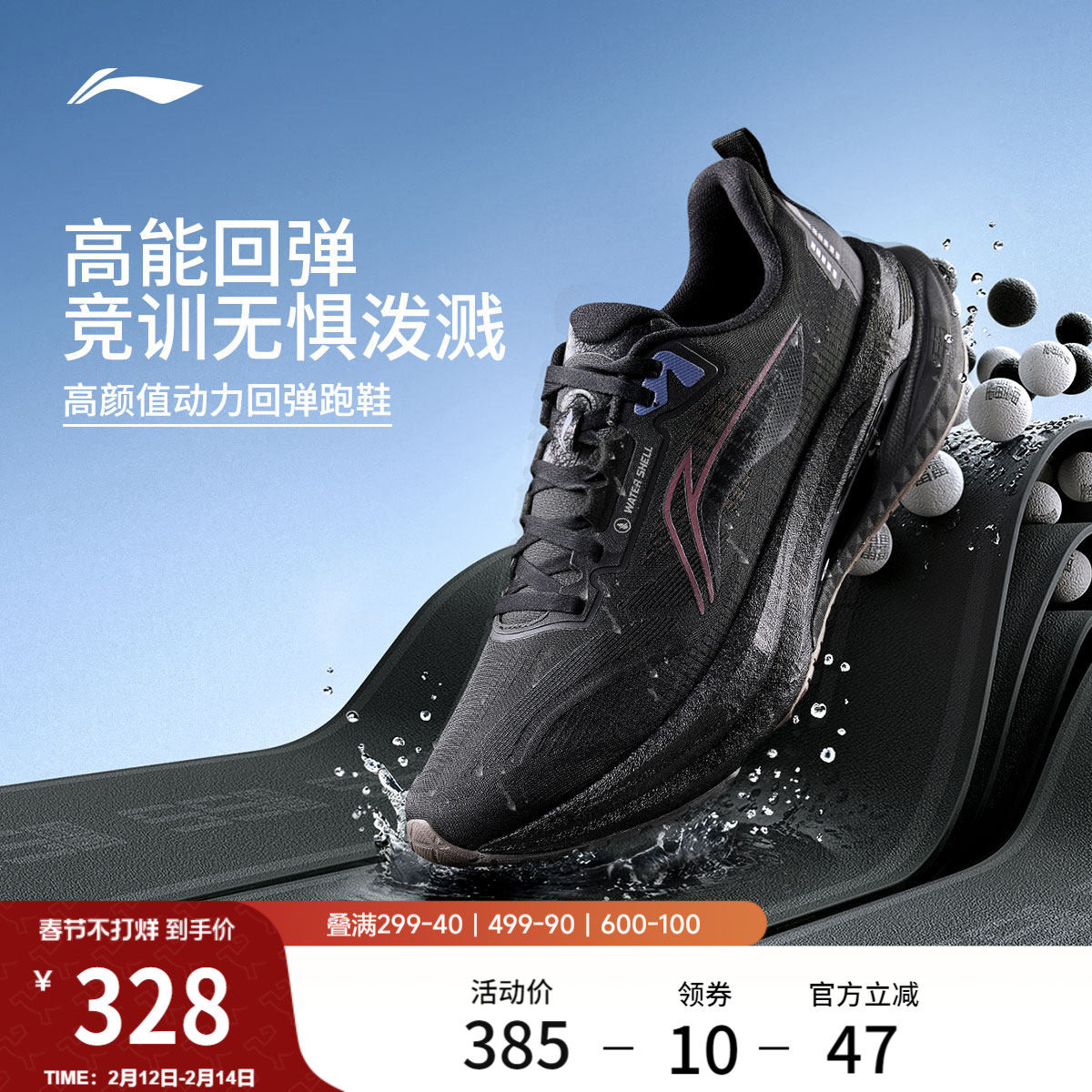 李宁吾适5s5.0防护版丨专业跑步鞋男春季新款竞速训练减震运动鞋