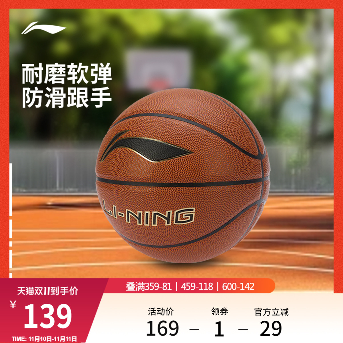 李宁专业竞技官方正品篮球