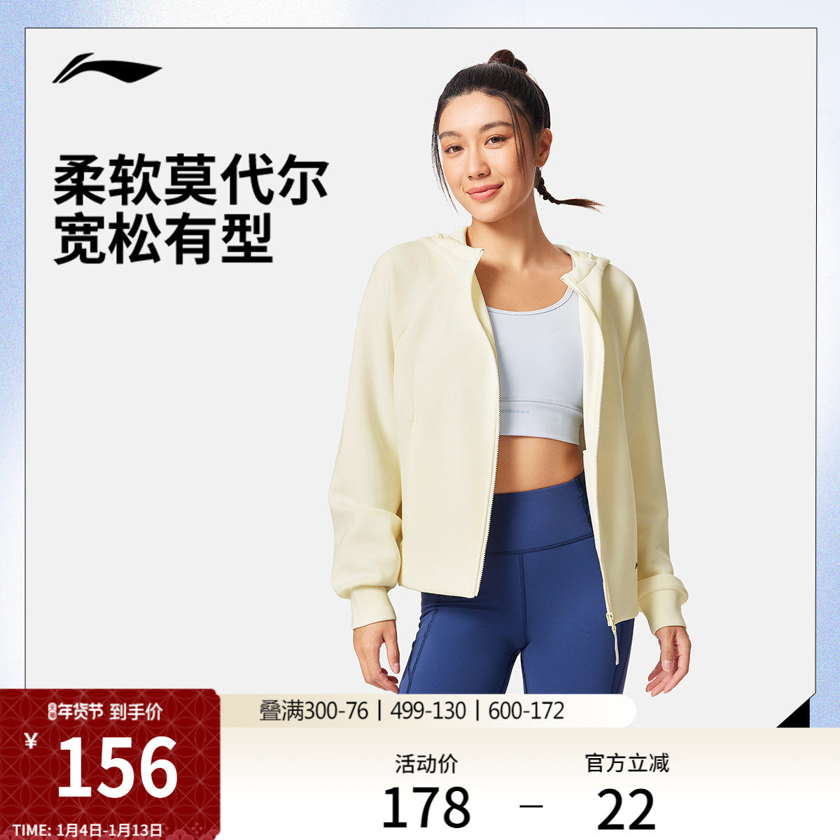 李宁丝丝轻柔卫衣女款冬季2025新款针织女装上衣拉链慵懒运动外套