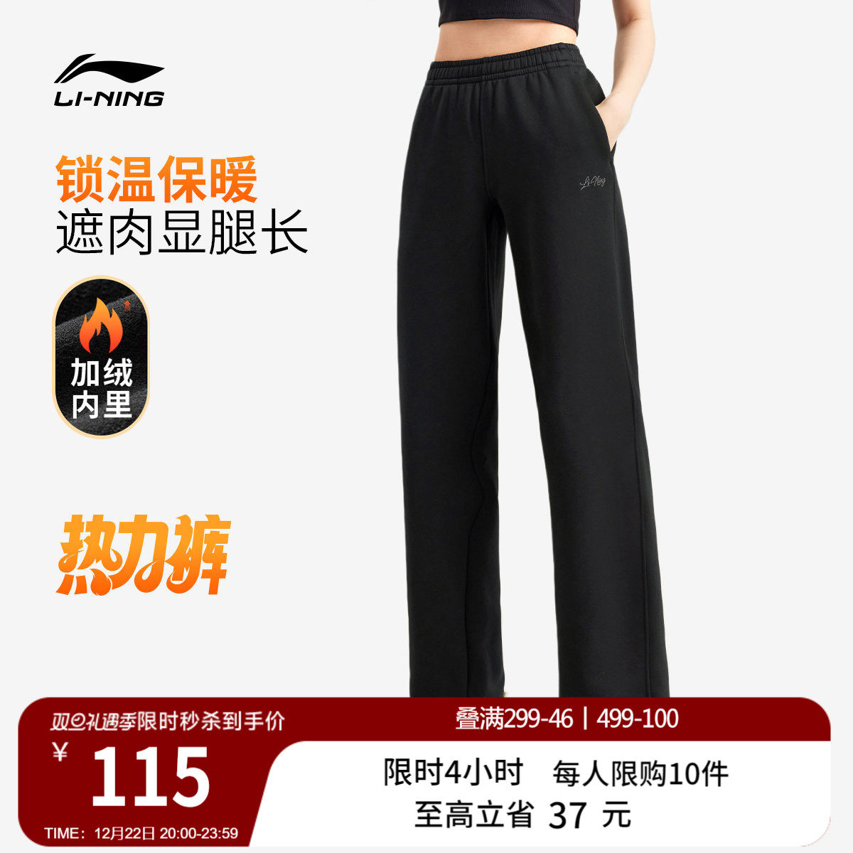 李宁女刺绣休闲卫裤运动裤