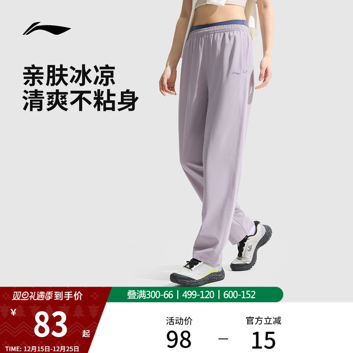 李宁凉爽女健身训练跑步运动裤