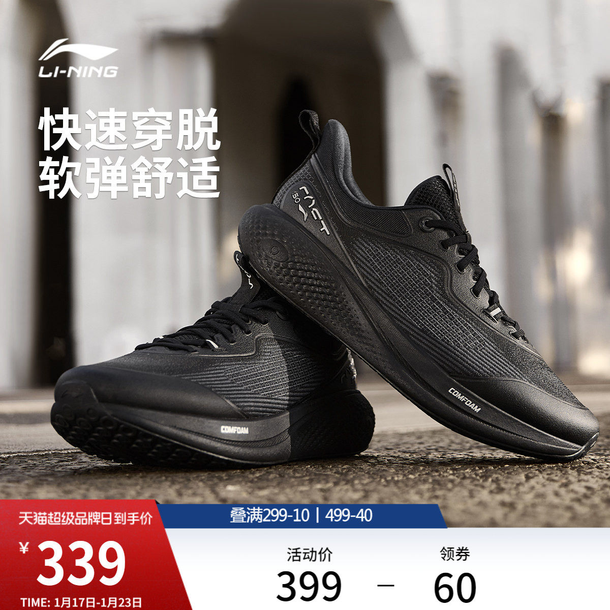 李宁SOFT GO 3丨休闲鞋男2026马年新款通勤一脚蹬跑步潮流运动鞋,运动鞋new,运动休闲鞋,淘宝优惠券,粉丝福利购,淘宝优惠卷