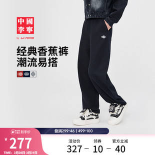 裤 子春季 纯棉香蕉裤 中国李宁卫裤 运动裤 女装 弯刀阔腿裤 女士新款