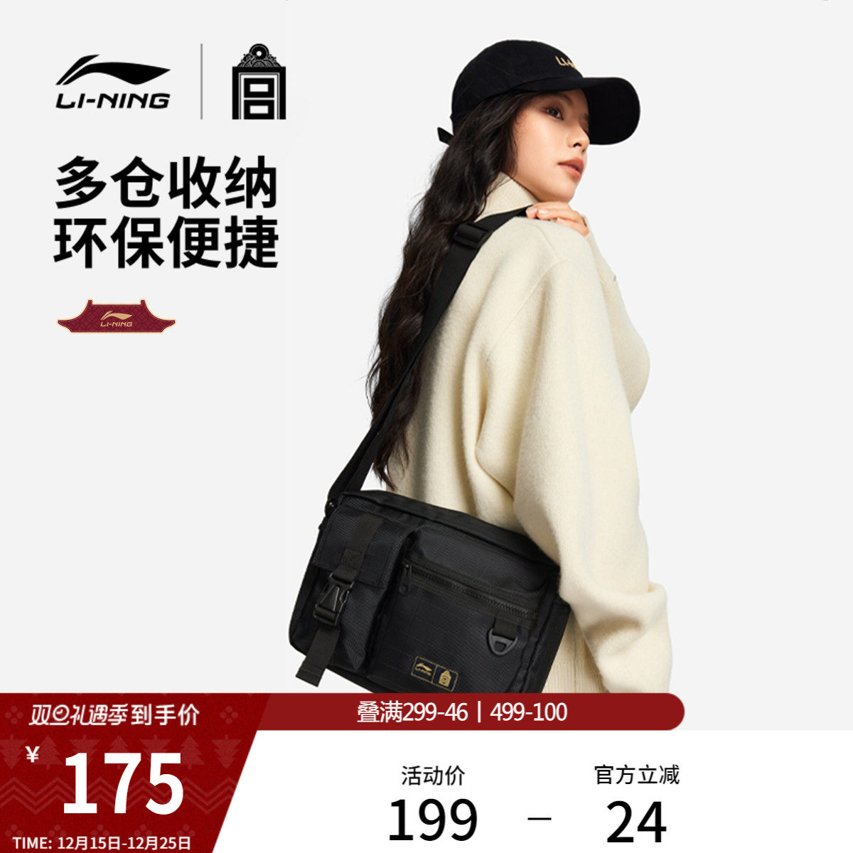 李宁中国文化故宫联名斜挎包男女新年款出游潮流多功能运动小方包