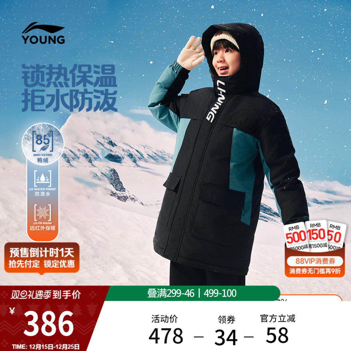 李宁童宽松连帽男童中羽绒服