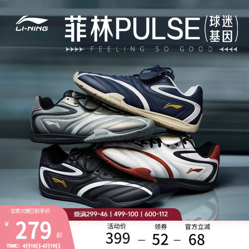 李宁菲林Pulse男薄底赛车休闲鞋