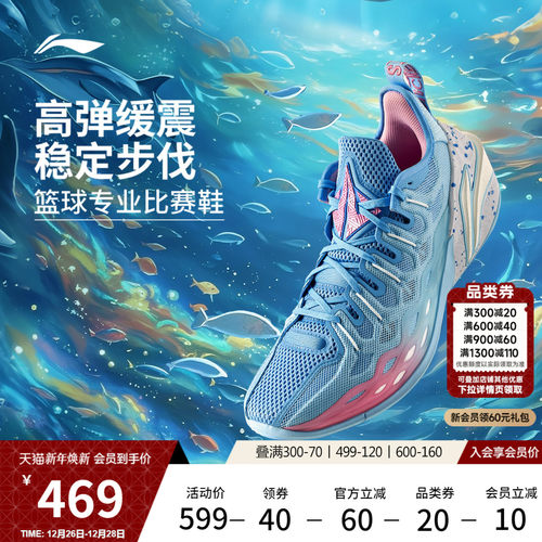 李宁BUCKETS复仇者䨻实战篮球鞋