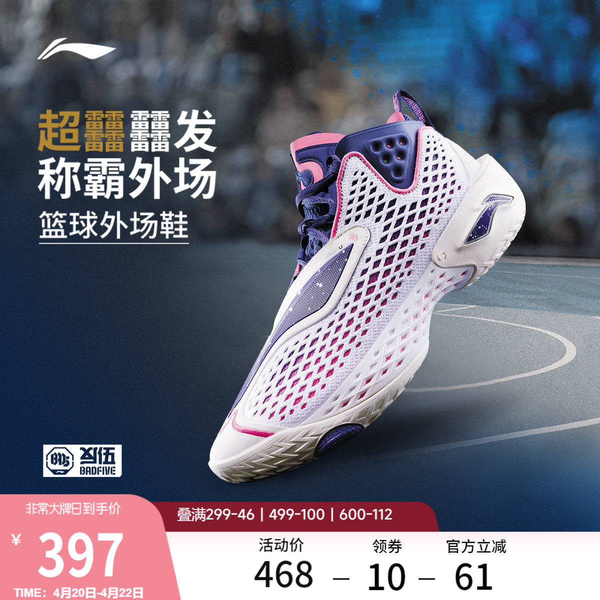 李宁反伍5丨BADFIVE篮球鞋男新款轻量缓震专业实战耐磨外场运动鞋