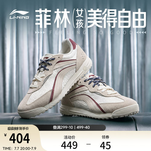 李宁菲林TRAINER女士运动休闲鞋