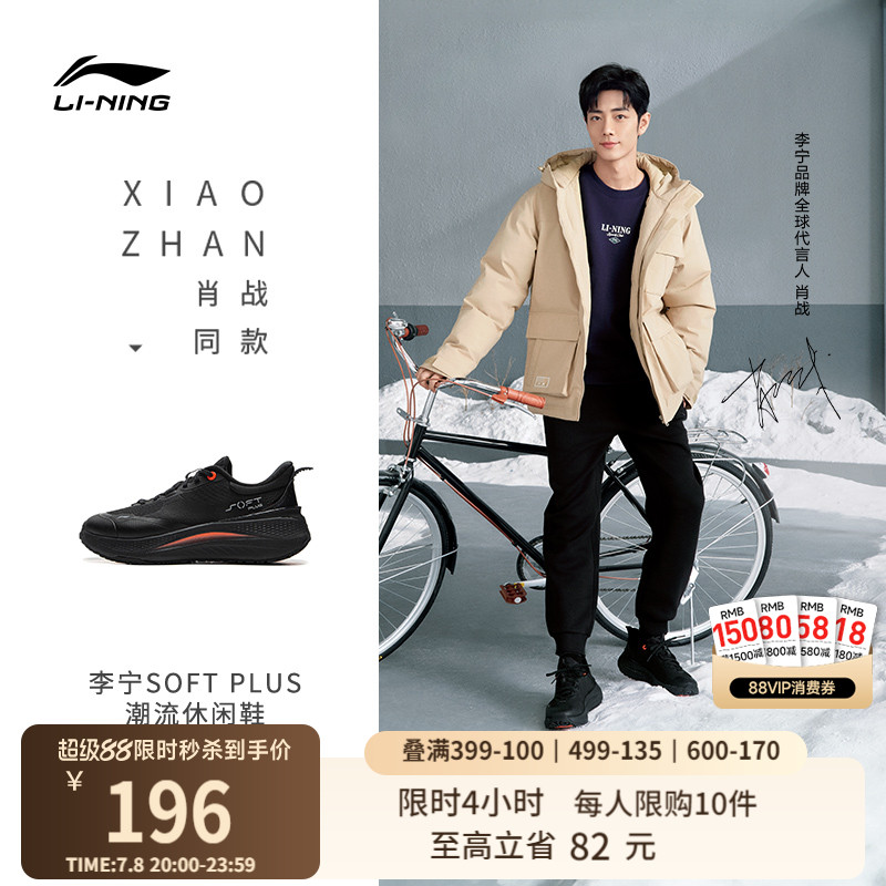 李宁SOFTPLUS男增高运动休闲鞋