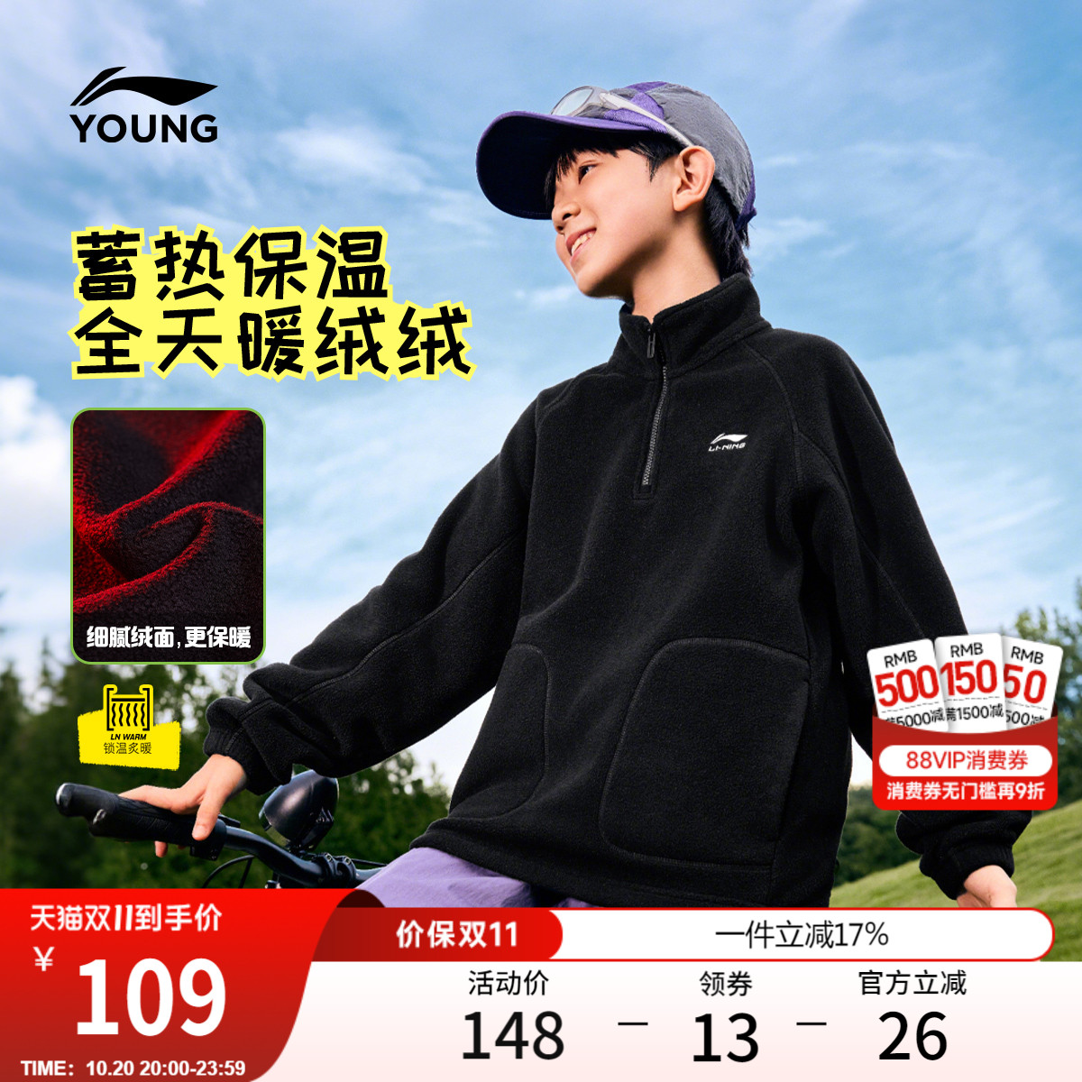李宁童男童套头摇粒绒卫衣