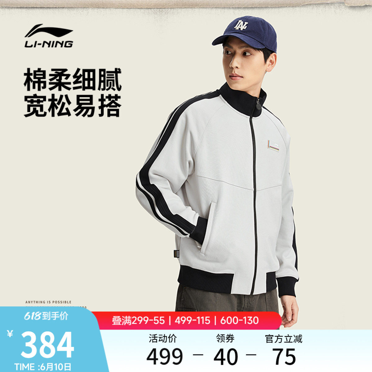 李宁外套男2026新款开衫长袖上衣春季休闲立领夹克毛圈针织运动服