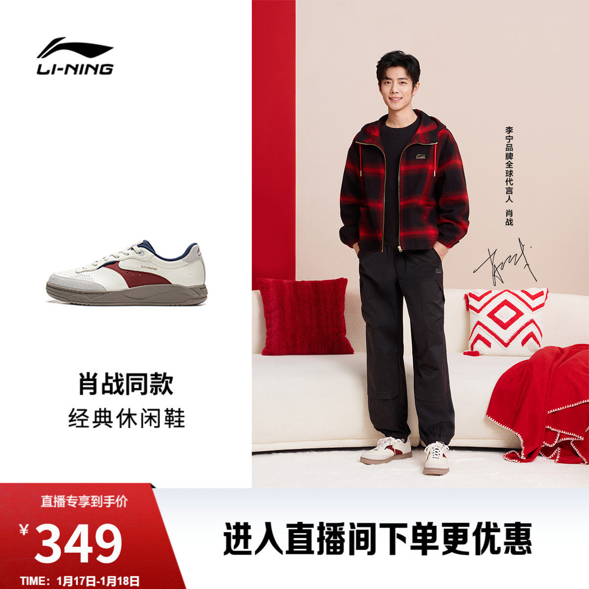 肖战同款李宁和光 | 休闲鞋冬德训鞋板鞋情侣款薄底鞋新年运动鞋