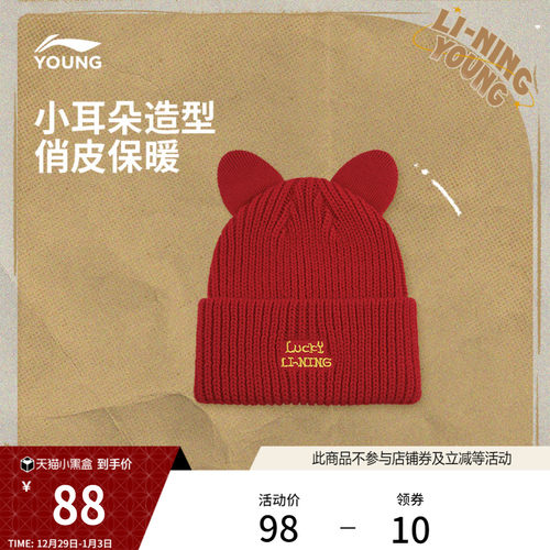 李宁童男女同款针织帽运动帽