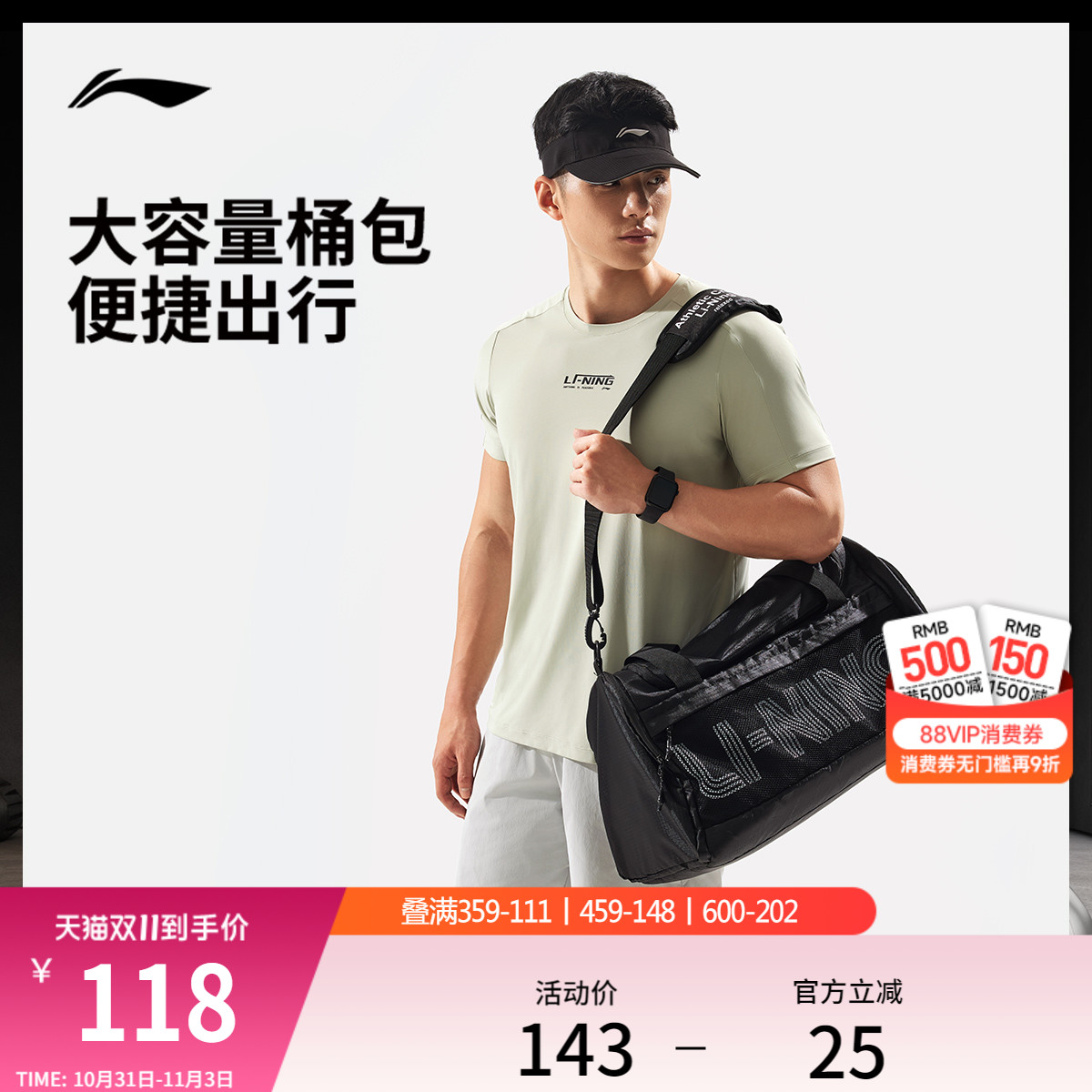 李宁男女同款桶包官方正品运动包