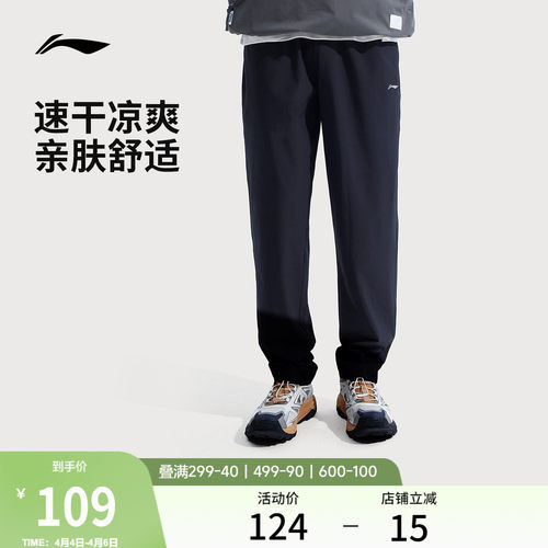 李宁速干裤男士健身跑步运动裤