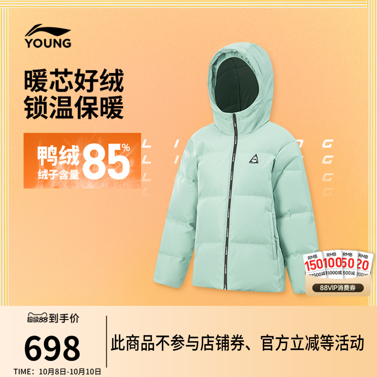 李宁童连帽男反光短羽绒服童装