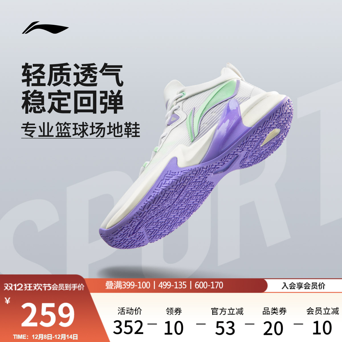 李宁轻速1.0低帮专业实战篮球鞋