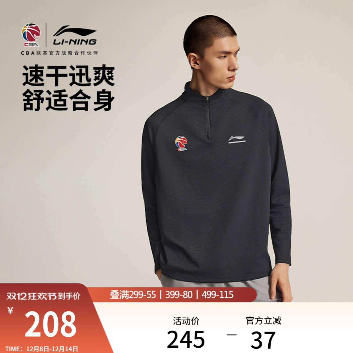 李宁立领男长袖T恤运动服