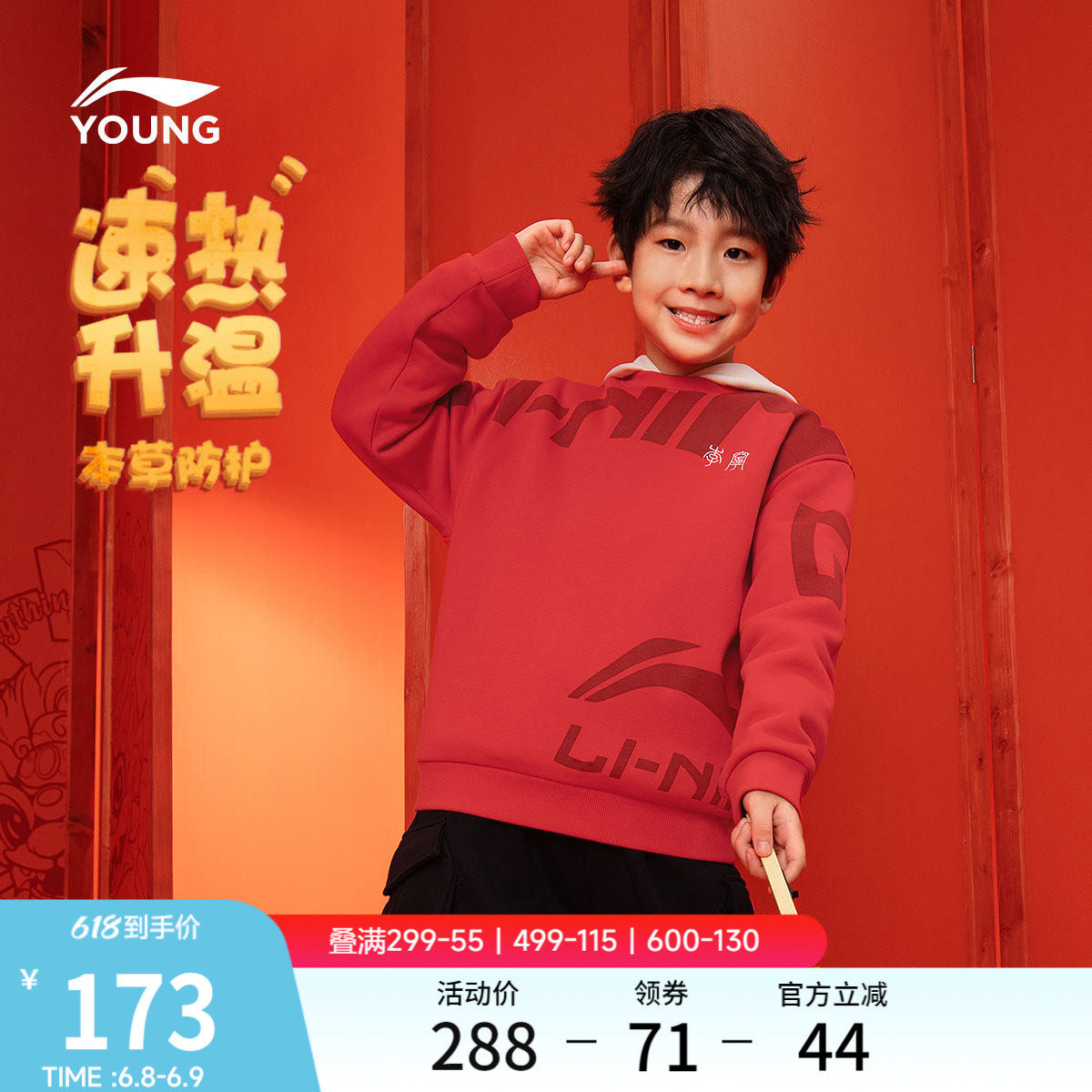 李宁新年加绒卫衣当季马年本命年红色衣服男童装女大童休闲套头衫
