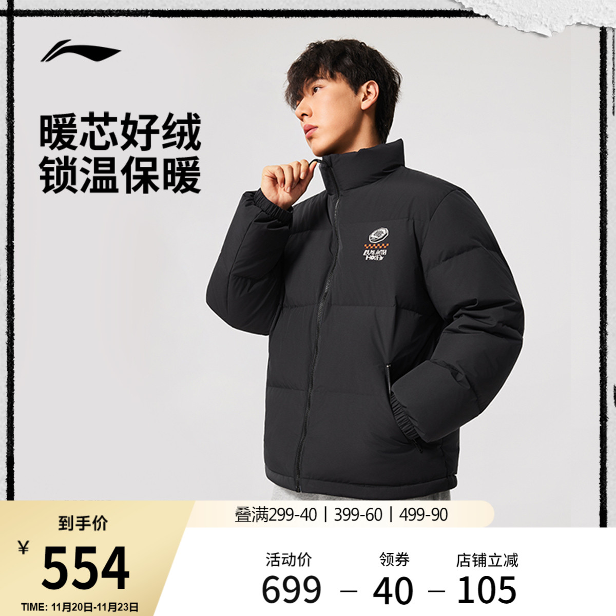 李宁防泼水宽松立领男短羽绒服