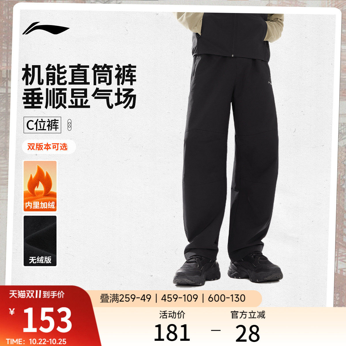 李宁C位裤丨机能裤直筒户外休闲裤加绒宽松冲锋裤子男款运动长裤