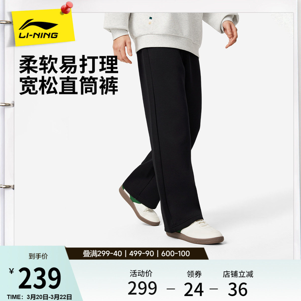 李宁卫裤男2026新款黑色裤子吸汗舒适长裤春季休闲直筒针织运动裤