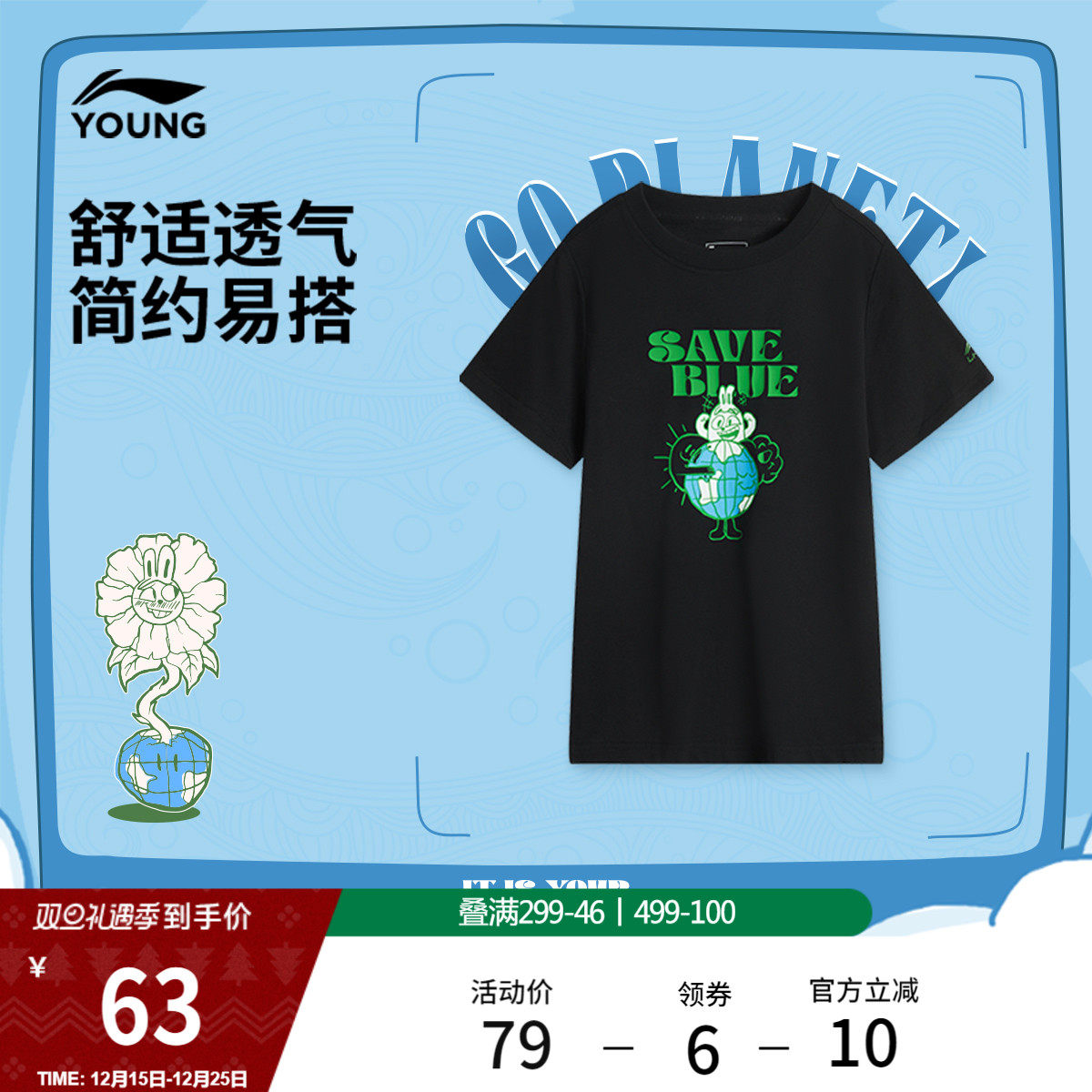 李宁童装短袖T恤男小大童2025新款运动潮流系列夏季针织童装