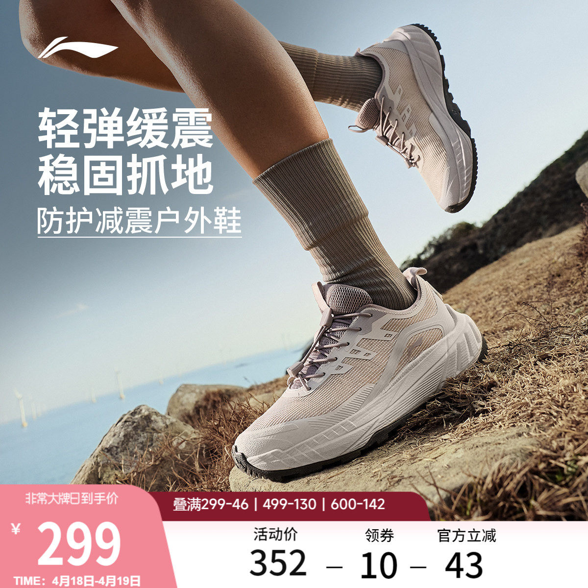 李宁逐野v2丨户外跑步鞋女鞋26新款透气山系徒步登山鞋越野运动鞋