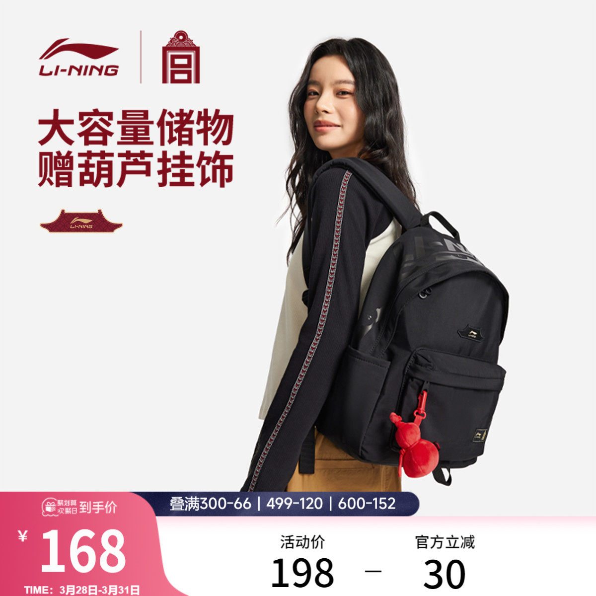 李宁中国文化故宫联名双肩包男女春季新款通勤大容量背包学生书包