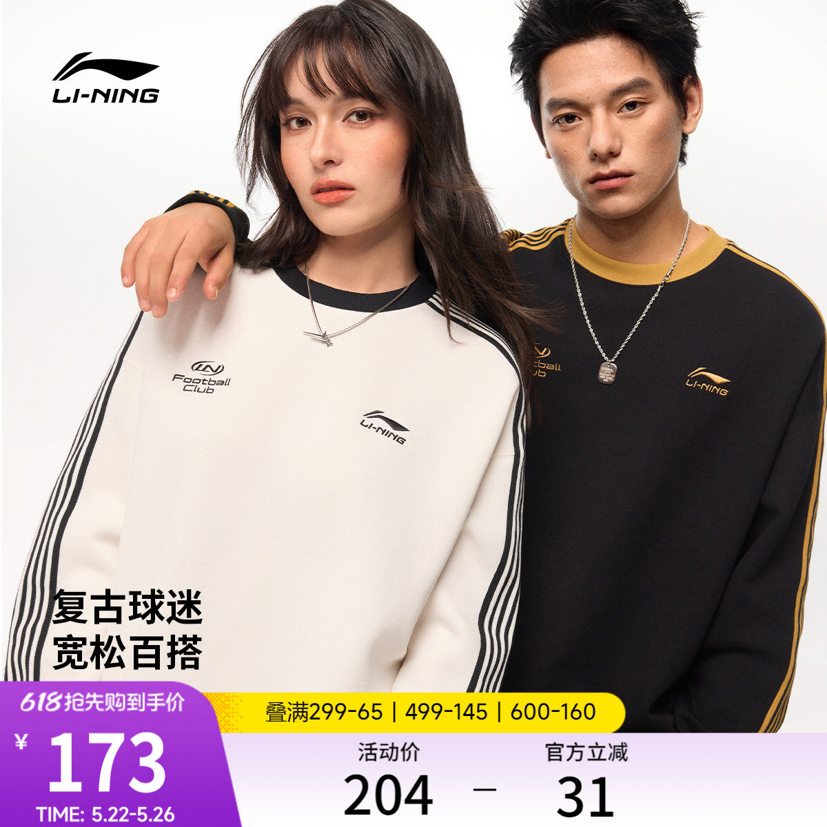李宁球迷风卫衣女春季2026新款薄款长袖情侣圆领上衣男针织运动服